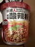 食族人酸辣粉130g*6桶 重庆风味红薯粉 米线夜宵速食方便食品 整箱装 实拍图