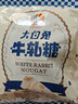大白兔【中华老字号】 牛轧糖450g 上海特产糖果  伴手礼 童年回忆 实拍图