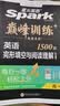 2027新星火英语巅峰训练完形填空与阅读理解(含七选五)高一英语高中专项练习高考真题二合一高一英语学习必刷新题型高考英语专项学习教辅资料全国通用 开学季 实拍图