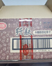 思朗纤麸高纤消化饼干2.5kg整箱量贩装饱腹代餐粗粮杂粮零食立小包装 实拍图