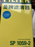 曼牌滤清器（MANNFILTER）空调滤清器空调滤芯格SP1059-2大众ID.4/ID.3/ID.6/ID.4 X/奥迪Q4 实拍图