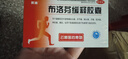 抗迪 布洛芬缓释胶囊 0.3g*11粒*2板痛经牙痛关节韧带痛背痛头痛神经痛感冒药发热止疼药 新冠指南用药 实拍图