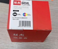 双杰845墨盒适用佳能MG3080墨盒TS3380 TS3480 MG2580s MG2400 TS3180 TS308 MG2980 IP2880s墨水845 846墨盒 实拍图