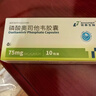 诺泰生物 磷酸奥司他韦胶囊 75mg*10粒 家庭YAO常备 实拍图