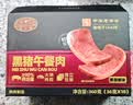黄金香黑猪午餐肉片装360g 独立包装即食火腿香肠肉肠儿童零食烧烤食材 实拍图
