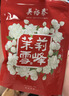 吴裕泰茉莉花茶叶 茉莉雪峰 浓香型 50g 袋装 七窨芽叶醇香 实拍图