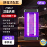 岁艺家用灭蚊灯室内电击式灭蝇灯卧室驱蚊虫子神器 2026国标新款 35W 实拍图