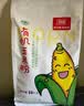 北纯 有机糯米粉3斤/袋（冰皮月饼 年糕粉 杂粮面粉） 实拍图