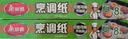 美丽雅烤箱专用纸30cm*8米 烤肉烘焙蛋糕空气炸锅烤盘硅油纸垫 烧烤吸油 实拍图
