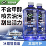 龟牌（Turtle Wax）冰蜡玻璃水0度强力去污去油膜汽车宝马奥迪奔驰虫胶雨刮水2L*2瓶 实拍图