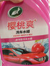 龟牌（Turtle Wax）樱桃爽洗车液(G-400701)2L高泡沫水蜡汽车去污打蜡清洁泡沫清洗剂 实拍图
