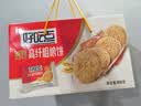 好吃点高纤粗粮饼800g 饼干礼盒 办公室休闲零食早餐饼干代餐推荐 实拍图