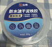 立邦密封胶泥防水塑钢泥堵洞墙壁孔空调下水道漏水防虫堵漏泥铁胶200g 实拍图