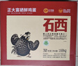 正大食品（CP）富硒鲜鸡蛋 30枚 3.36斤 富含硒元素  优质蛋白礼盒装 实拍图