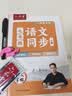六品堂 七年级语文字帖上册同步人教版衡水体中文初一7年级钢笔古诗词写字课课练字帖初中生楷书练字本 实拍图