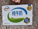伊利纯牛奶250ml*21盒整箱 优质乳蛋白 早餐奶  礼盒装 实拍图