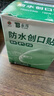 云南白药泰邦防水创口贴 透气皮外伤擦伤创可贴防磨脚  100片*10盒 实拍图