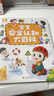 宝宝巴士jojo点读绘本图书宝贝赳赳儿童绘本宝宝点读书1-3岁幼儿园读物婴幼儿启蒙童书双语识字认知书本立体百科全书有声阅读早教发声故事书籍安全认知大百科睡前故事果冻贴纸书漫画安静触摸书点读笔可用不含笔 实拍图