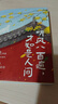 听风八百遍，才知是人间 随书附赠精美书签2枚 邮票式藏书票2张（史铁生、汪曾祺、梁实秋、丰子恺、沈从文等12位名家写给独行者的生命之书。） 实拍图