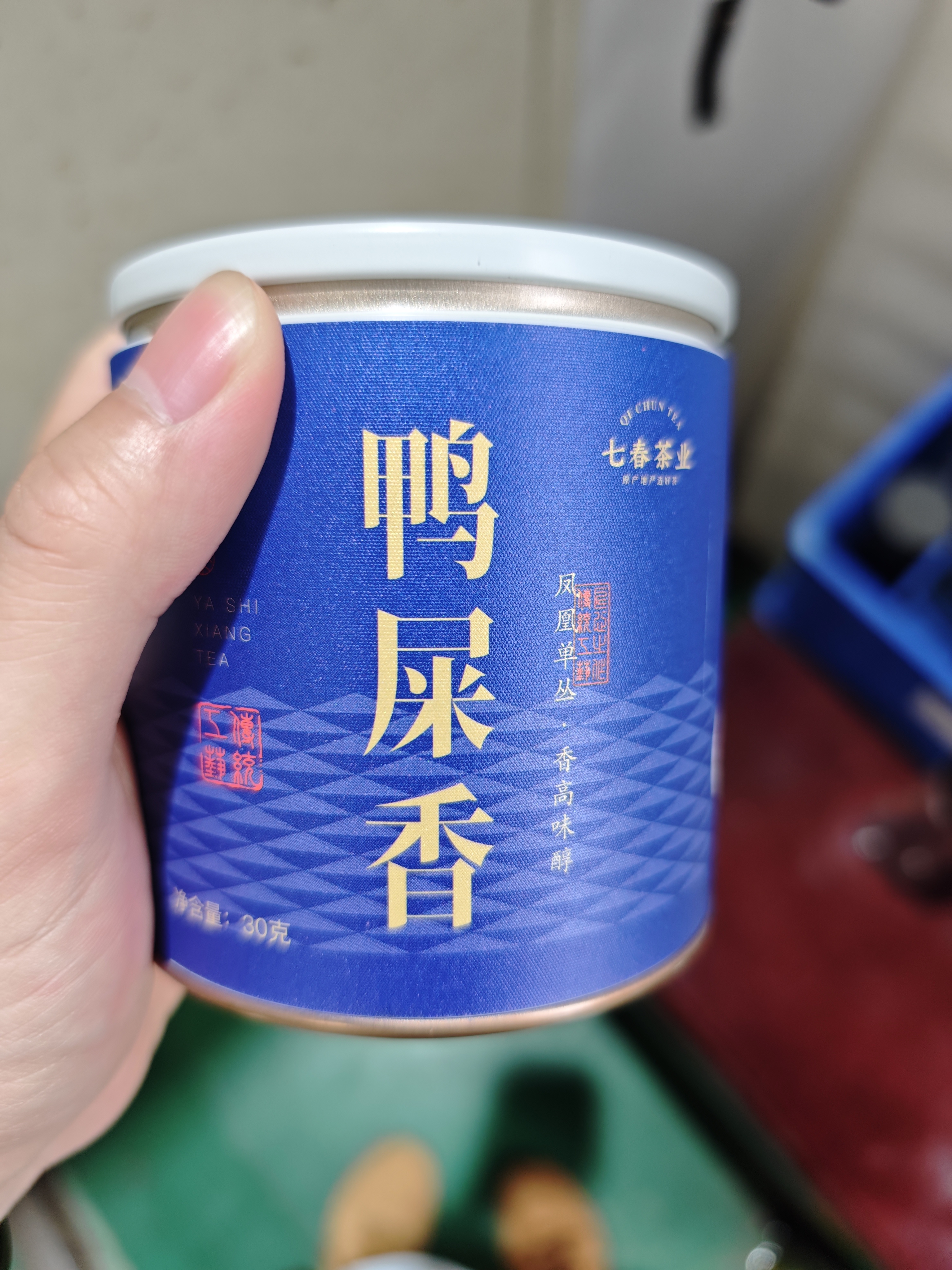 七春 鸭屎香茶叶 凤凰单枞春茶潮州特产小罐装清香型乌龙茶自己喝30g 实拍图