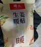 暖火 暖宝宝暖贴【艾草增强暖贴30片】热敷暖身大姨妈神器发热保暖贴 实拍图
