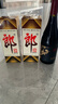 郎酒【裕见经典】郎牌郎酒 53度 500mL*2+干红 750mL*1 礼盒装 送礼 实拍图