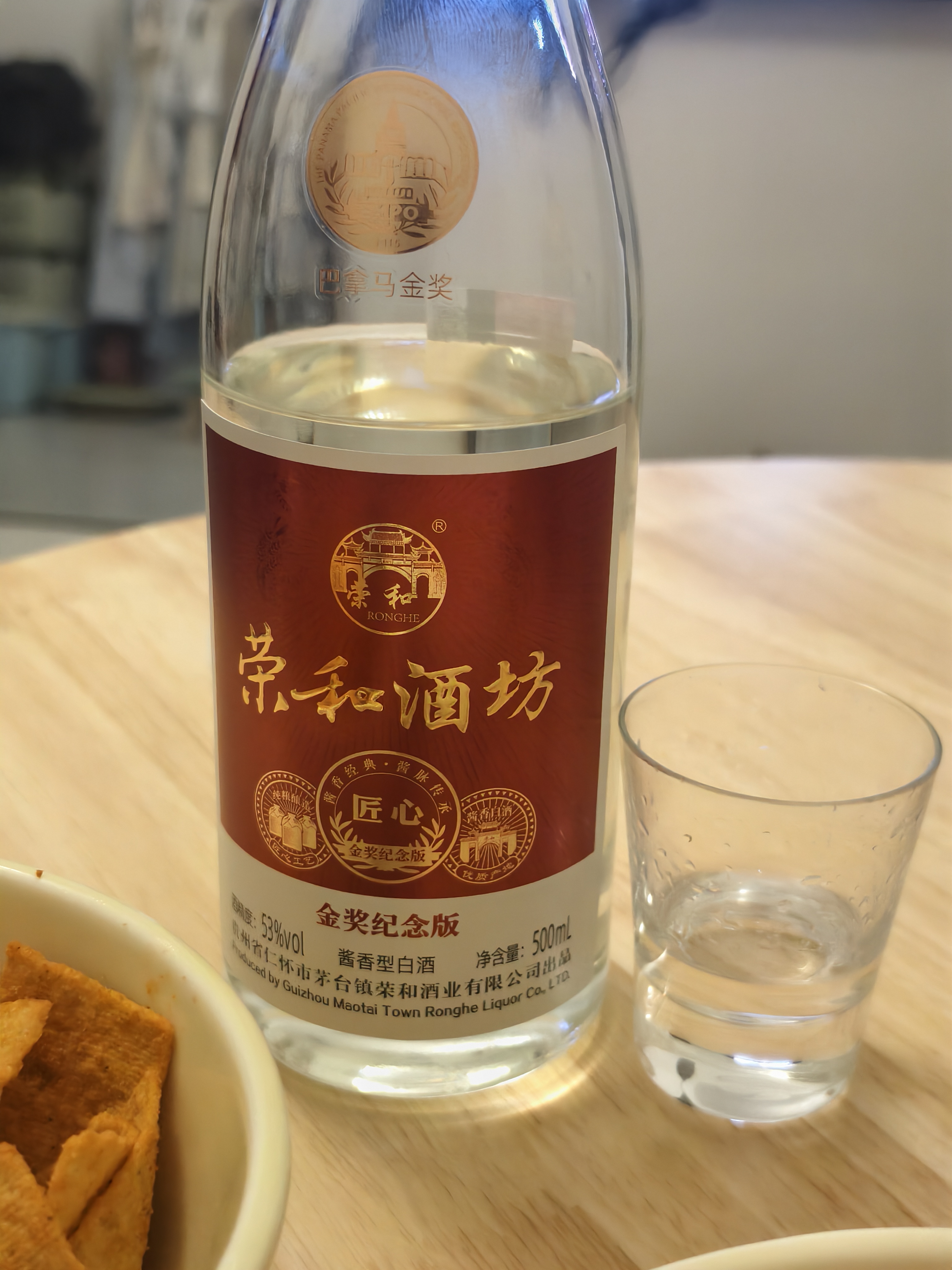 荣和酒坊匠心金奖纪念酒 酱香型白酒53度 贵州大曲坤沙纯粮食酒光瓶酒 53度 500mL 6瓶 实拍图