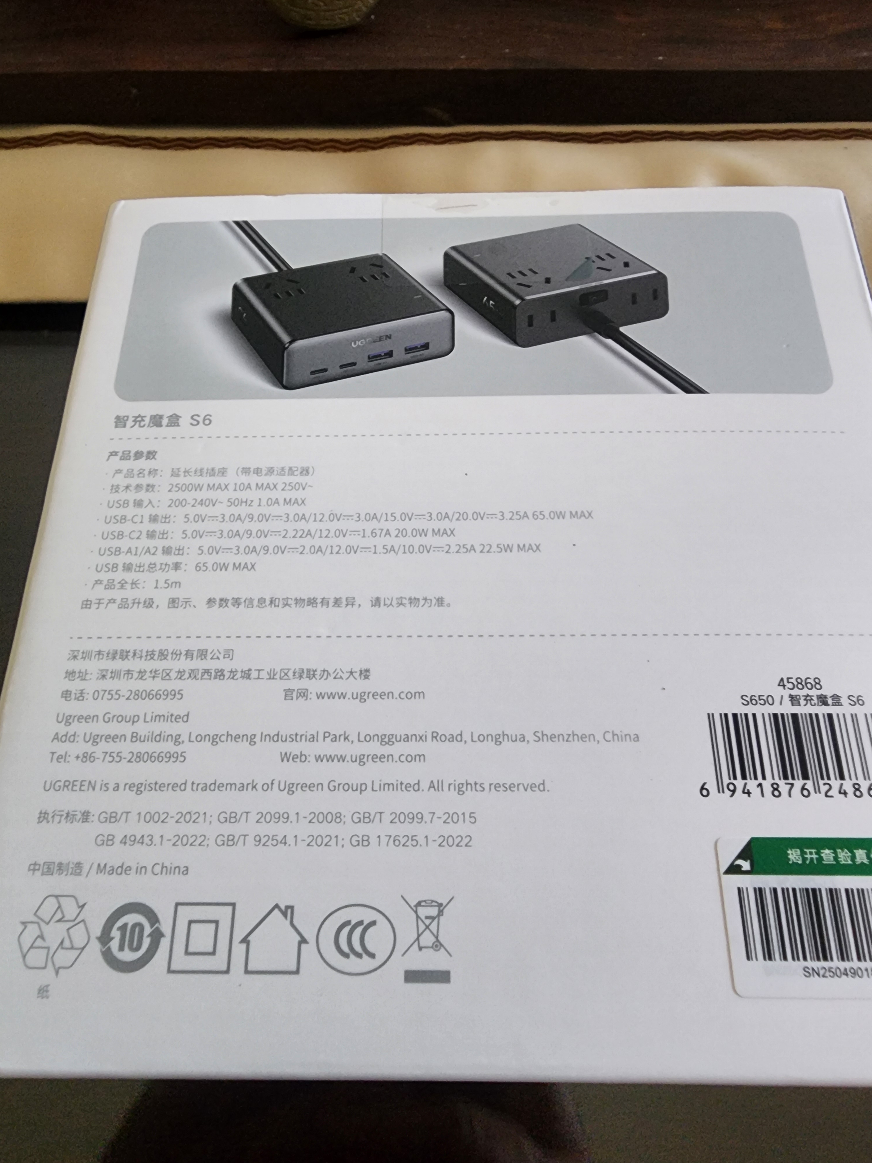 绿联S6桌面充电站插排氮化镓65W快充电器插线板多功能USB/TypeC手机电脑插座宿舍便携魔盒8孔总控1.5米 实拍图