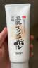 莎娜（SANA）日本原装进口豆乳洗面奶男女深层清洁温和补水控油洁面乳150g 实拍图