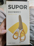 苏泊尔（SUPOR）辅食剪刀宝宝专用便携儿童工具刀具不锈钢辅食剪KGF01AP10 实拍图