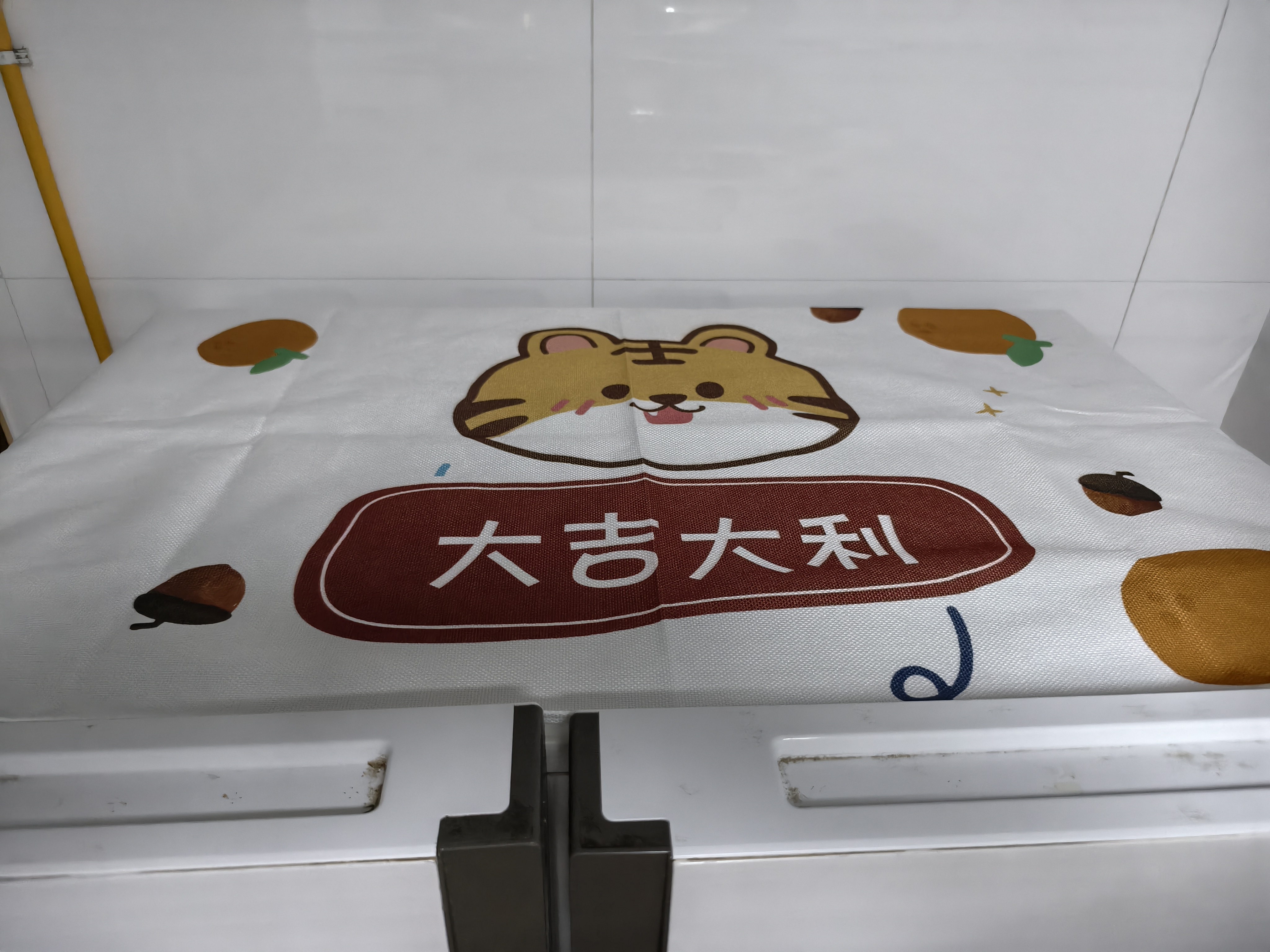 滚筒洗衣机盖布防尘罩洗衣机罩冰箱防尘盖巾防水防晒微波炉盖巾 平安大吉 60*150cm 实拍图