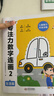 【时光学】专注力数字连画动物篇+食物篇+生活篇+高级篇全4册 控笔训练幼儿园中大班儿童左右脑开发神器益智早教专注力思维逻辑训练书宝宝启蒙早教临摹涂色画画描绘本 实拍图