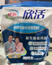 伊利欣活 中老年多维高钙奶粉 中老年奶粉 高钙高蛋白 营养品 400g*3 实拍图