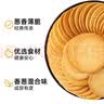 麦酥园 葱香葱饼干薄脆小饼干蛋糕点心零食休闲零食整箱散装独立包装2斤 实拍图