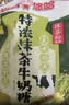 悠哈 特浓抹茶牛奶糖  260g 国产零食糖果 结婚喜糖 少糖减糖 硬糖 实拍图