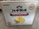 江中猴姑无糖微甜猴头菇养胃饼干中老年人营养早餐食品礼盒送长辈960g 实拍图