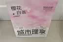 城市理享樱花白茶豆腐木薯混合猫砂2.5kg*4 除臭颗粒吸味结团快不粘底低尘 实拍图