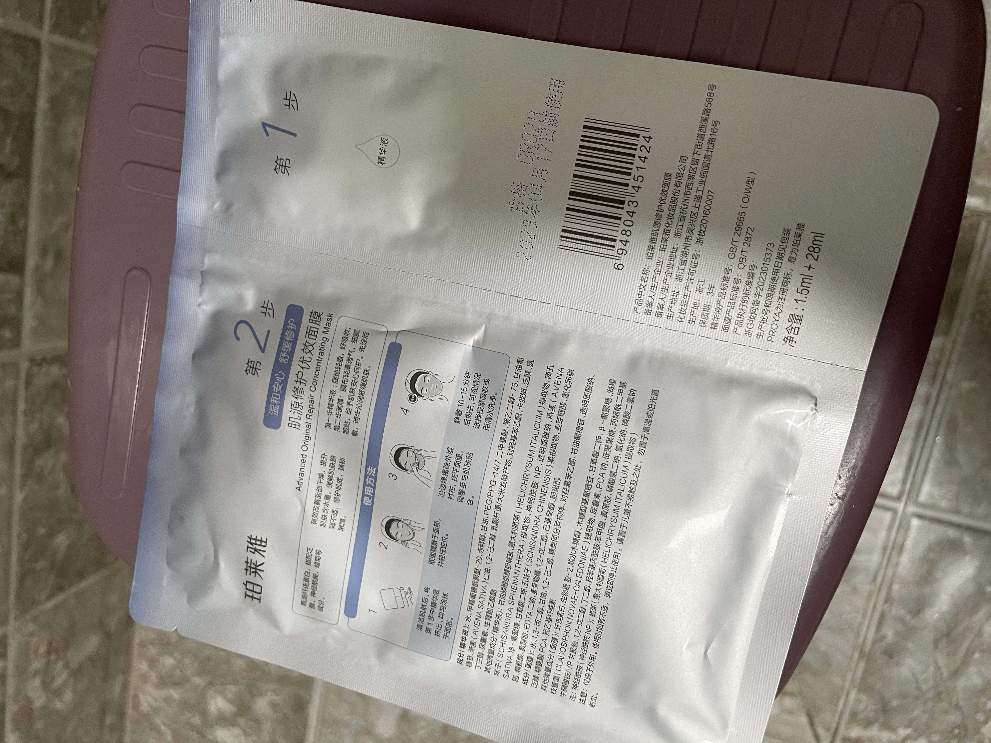 珀莱雅源力面膜2.0肌源晒后修护舒缓敏感补水保湿源力面膜10片 情人节 实拍图