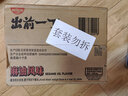 出前一丁（NISSIN）日清 进口方便面速食 麻油风味杯面71g*24杯箱装 泡面拌面中秋 实拍图