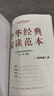中华经典素读范本 一二三四五六年级上下册全12本国学经典同步教材双色 声律启蒙陈琴主编曾广贤中华素读教程诵读背诵 素读范本四年级上册 实拍图