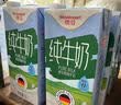 德亚（Weidendorf）德国进口脱脂高钙纯牛奶1L*6盒 0脂肪优质乳蛋白学生营养早餐 实拍图