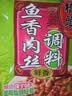 桥头经典鱼香肉丝调料150g家用炒菜酱鱼香茄子鱼香鸡蛋京东自营 实拍图