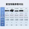 爱宝（Aibao）JY-405收银钱箱收款箱五格三档收款机收银钱盒收钱盒 黑色 带锁抽屉式 可独立使用 实拍图