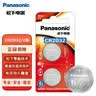 松下（Panasonic）CR2032纽扣电池CR2025适用于汽车钥匙遥控器电脑主板电池 CR2032进口2粒 实拍图