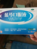 扬子江 蓝芩口服液 10ml*6支/盒 清热解毒 利咽消肿 用于急性咽炎 肺胃实热证所致的咽痛 咽干 咽部灼热 实拍图
