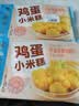 广州酒家鸡蛋小米糕200g*2袋 16个装 儿童早餐半成品发糕糕点速食面点生鲜 实拍图