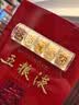 五粮液 老酒 红木盒 2011-12年 56度 500ml 单瓶装 陈年老酒 【京东老酒】双11 实拍图
