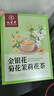 九芝堂三花茶金银花菊花茉莉花养生茶茉莉独立茶包凉茶养生花茶110克 实拍图
