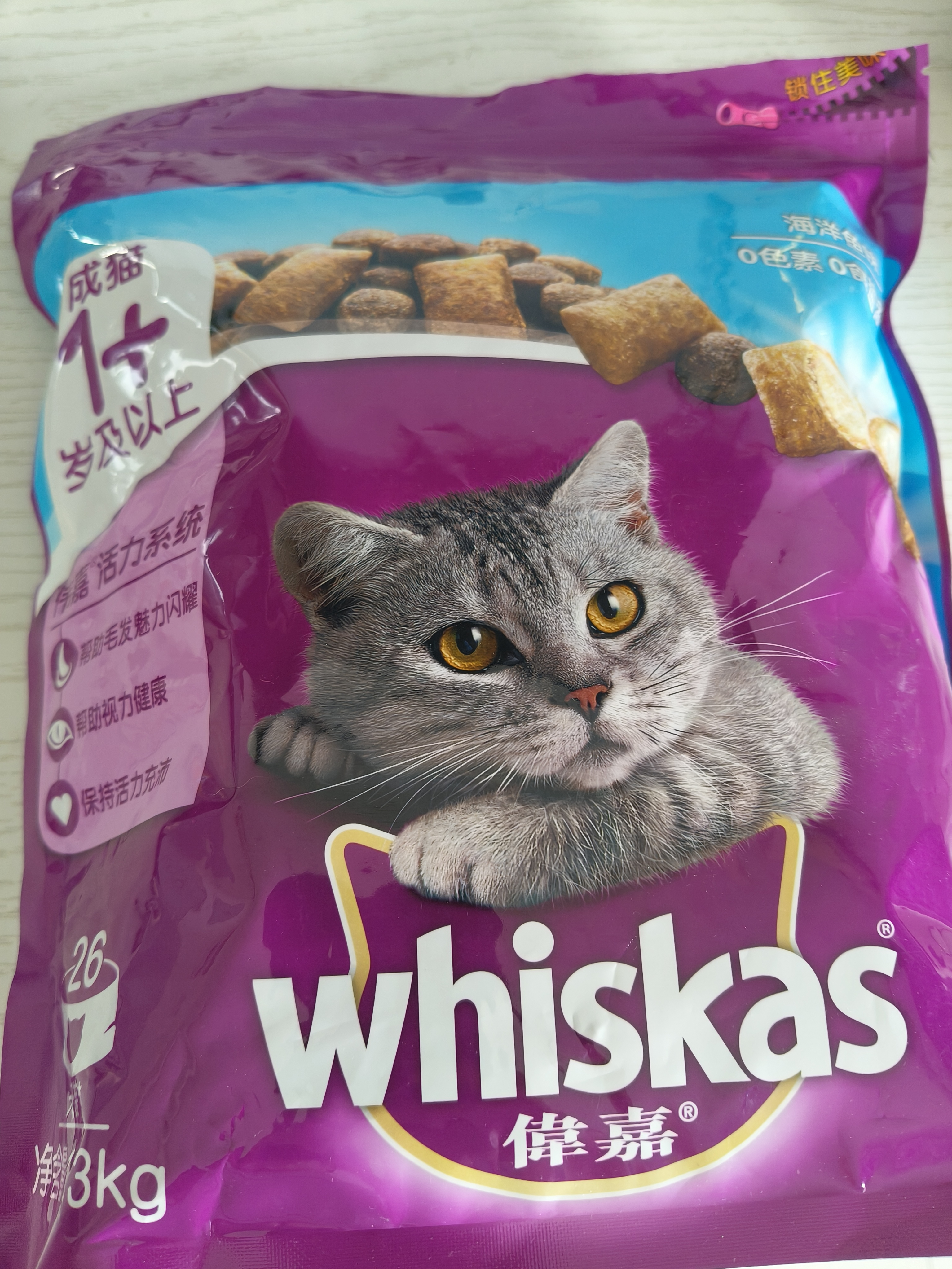 伟嘉成猫猫粮全价粮1.3kg海洋鱼味夹心粮布偶蓝猫橘猫 实拍图