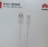 华为（HUAWEI）原装6a快充type-c数据线p60 50mate60 50 40nova11 10 9pro荣耀90 80 70x40充电器线66w闪充线 【原封盒装】华为原装6A数据线 实拍图